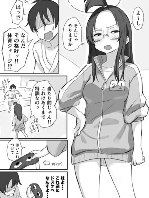 [横松ヒラメ]彼氏持ちで生意気な妹とセックスの練習する方法[DL版]_25_thme