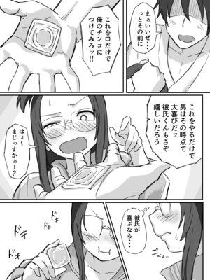 [横松ヒラメ]彼氏持ちで生意気な妹とセックスの練習する方法[DL版]_26_qtdx
