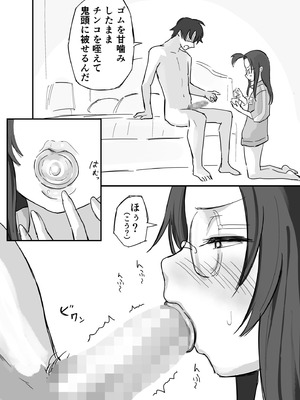 [横松ヒラメ]彼氏持ちで生意気な妹とセックスの練習する方法[DL版]_27_phtc