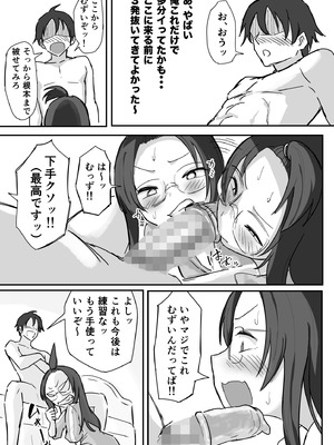 [横松ヒラメ]彼氏持ちで生意気な妹とセックスの練習する方法[DL版]_28_ryja