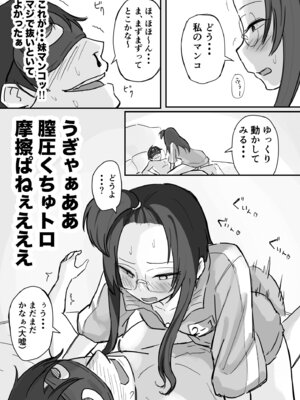 [横松ヒラメ]彼氏持ちで生意気な妹とセックスの練習する方法[DL版]_31_omad
