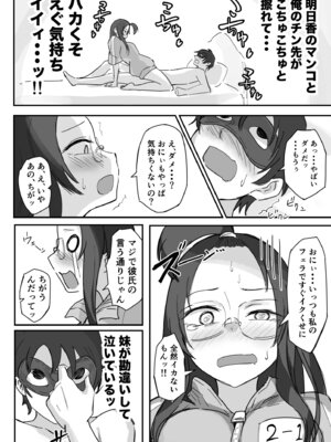[横松ヒラメ]彼氏持ちで生意気な妹とセックスの練習する方法[DL版]_33_rthi