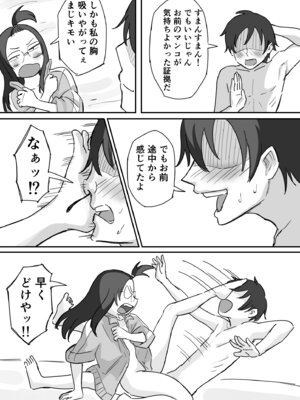 [横松ヒラメ]彼氏持ちで生意気な妹とセックスの練習する方法[DL版]_41_akeg