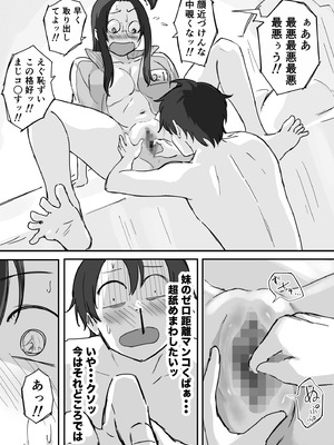 [横松ヒラメ]彼氏持ちで生意気な妹とセックスの練習する方法[DL版]_43_boex