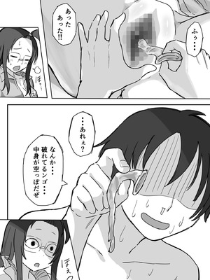 [横松ヒラメ]彼氏持ちで生意気な妹とセックスの練習する方法[DL版]_44_regl