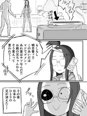 [横松ヒラメ]彼氏持ちで生意気な妹とセックスの練習する方法[DL版]_46_gmcg