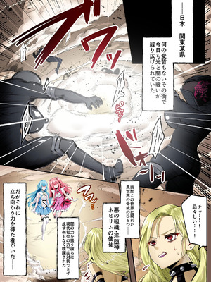 [聖華快楽書店 (エルトリア)] 魔法少女セイントリリィ・フルカラー総集編_003_junq