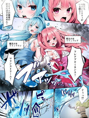 [聖華快楽書店 (エルトリア)] 魔法少女セイントリリィ・フルカラー総集編_004_hdey
