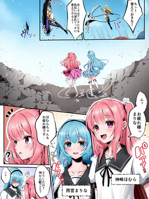 [聖華快楽書店 (エルトリア)] 魔法少女セイントリリィ・フルカラー総集編_005_teuq