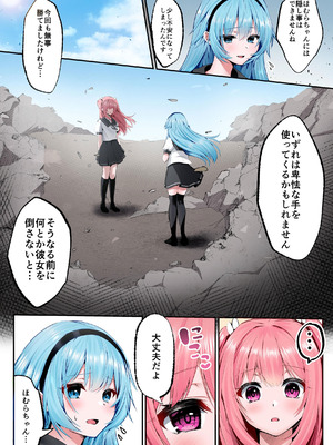 [聖華快楽書店 (エルトリア)] 魔法少女セイントリリィ・フルカラー総集編_006_jxbl