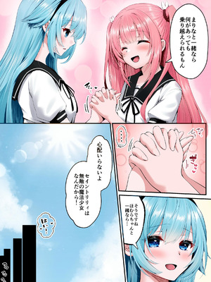 [聖華快楽書店 (エルトリア)] 魔法少女セイントリリィ・フルカラー総集編_007_qljj