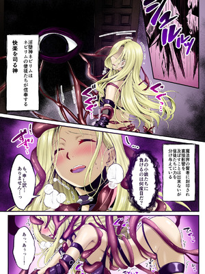 [聖華快楽書店 (エルトリア)] 魔法少女セイントリリィ・フルカラー総集編_009_vnmy