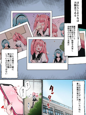 [聖華快楽書店 (エルトリア)] 魔法少女セイントリリィ・フルカラー総集編_011_ktux