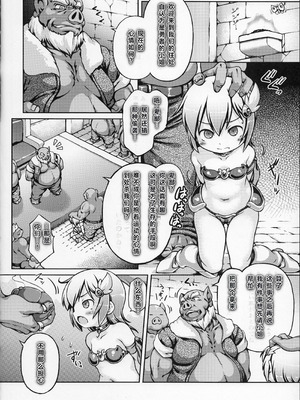 (C91) [不決断 (茶鳥)] B.B.W. [个人机翻+润色]_05_ekce