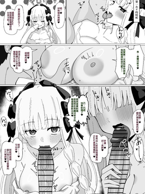 [4UU] フランチェスカと絆MAXになる話❤︎ (Fate／Grand Order) [中国翻訳] [DL版]_02_ilya