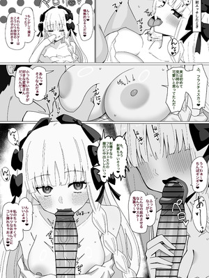 [4UU] フランチェスカと絆MAXになる話❤︎ (Fate／Grand Order) [中国翻訳] [DL版]_07_vpnr