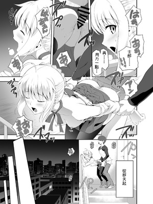 [CRAZY CLOVER CLUB (城爪草)] セイバーマニアックス2 (Fate stay night) (機翻渣翻)_05_bkvk