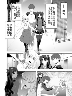 [CRAZY CLOVER CLUB (城爪草)] セイバーマニアックス2 (Fate stay night) (機翻渣翻)_06_hufs