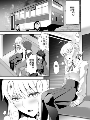 [CRAZY CLOVER CLUB (城爪草)] セイバーマニアックス2 (Fate stay night) (機翻渣翻)_07_fwgb