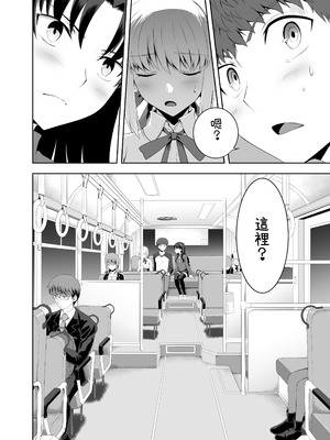 [CRAZY CLOVER CLUB (城爪草)] セイバーマニアックス2 (Fate stay night) (機翻渣翻)_10_kogm