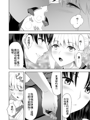 [CRAZY CLOVER CLUB (城爪草)] セイバーマニアックス2 (Fate stay night) (機翻渣翻)_14_xhpl