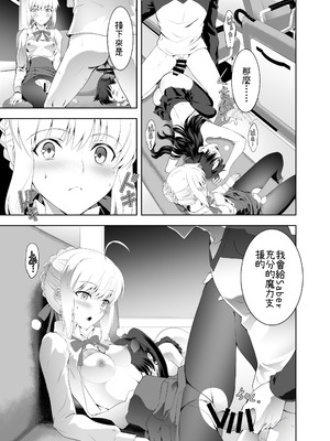 [CRAZY CLOVER CLUB (城爪草)] セイバーマニアックス2 (Fate stay night) (機翻渣翻)_27_xhml