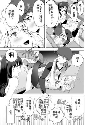 [CRAZY CLOVER CLUB (城爪草)] セイバーマニアックス2 (Fate stay night) (機翻渣翻)_33_fsob