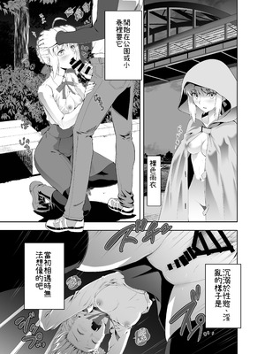 [CRAZY CLOVER CLUB (城爪草)] セイバーマニアックス2 (Fate stay night) (機翻渣翻)_39_rhou