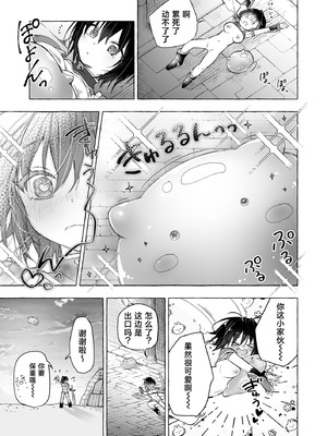 [きのこのみ (konomi)] TSあきら君の性生活 10 [DL版]_20_babb