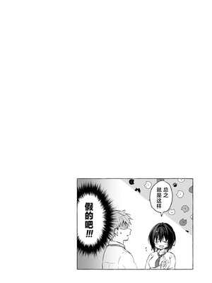 [きのこのみ (konomi)] TSあきら君の性生活 10 [DL版]_21_twmp