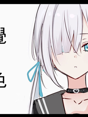 [どちゃしこ] 義妹ちゃん (2025.2.15 - 2025.11.9) [中国翻訳]_02_tapq