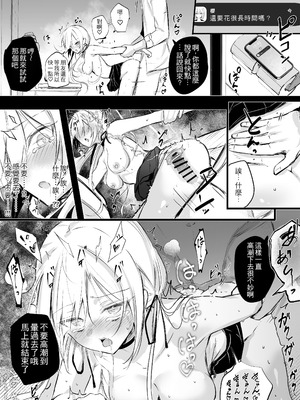 [どちゃしこ] 義妹ちゃん (2025.2.15 - 2025.11.9) [中国翻訳]_15_lrcf