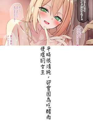 [どちゃしこ] 義妹ちゃん (2025.2.15 - 2025.11.9) [中国翻訳]_18_qsjt