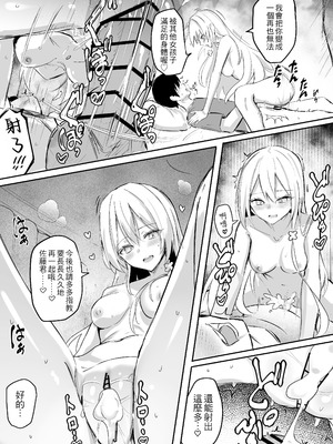 [どちゃしこ] 義妹ちゃん (2025.2.15 - 2025.11.9) [中国翻訳]_21_iyfp