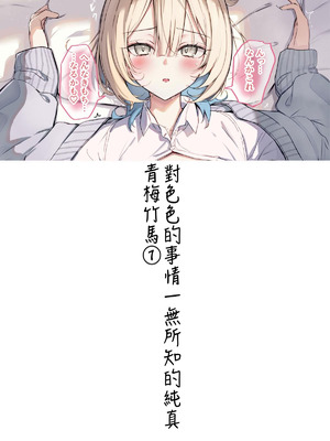[どちゃしこ] 義妹ちゃん (2025.2.15 - 2025.11.9) [中国翻訳]_28_bpws