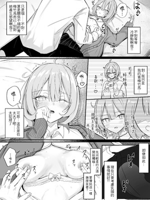 [どちゃしこ] 義妹ちゃん (2025.2.15 - 2025.11.9) [中国翻訳]_30_pcje