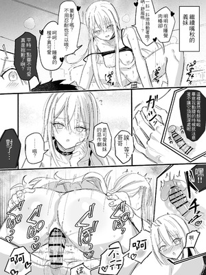 [どちゃしこ] 義妹ちゃん (2025.2.15 - 2025.11.9) [中国翻訳]_41_cujg