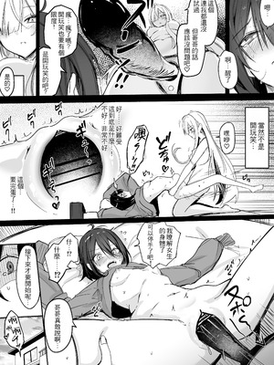 [どちゃしこ] 義妹ちゃん (2025.2.15 - 2025.11.9) [中国翻訳]_46_ufmi