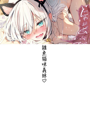 [どちゃしこ] 義妹ちゃん (2025.2.15 - 2025.11.9) [中国翻訳]_50_tleg
