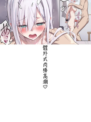 [どちゃしこ] 義妹ちゃん (2025.2.15 - 2025.11.9) [中国翻訳]_60_dwgj