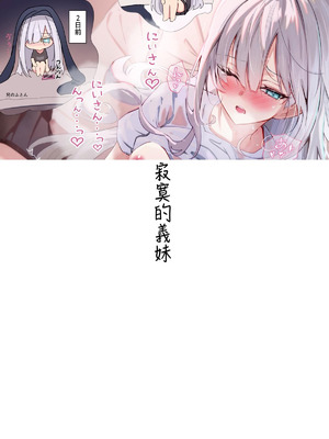 [どちゃしこ] 義妹ちゃん (2025.2.15 - 2025.11.9) [中国翻訳]_65_fprv