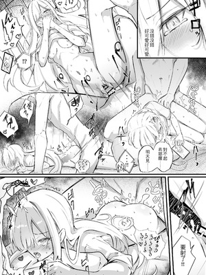 [どちゃしこ] 義妹ちゃん (2025.2.15 - 2025.11.9) [中国翻訳]_74_qdxt