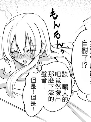 [どちゃしこ] 義妹ちゃん (2025.2.15 - 2025.11.9) [中国翻訳]_75_rnly