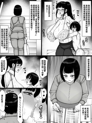 [まりもふえくすてんしょん (まりもふ)] うちの家族がキモすぎる！ [红必登個漢]_05_iurd