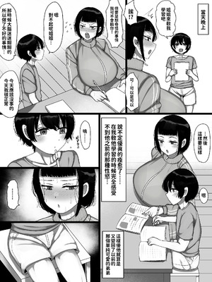 [まりもふえくすてんしょん (まりもふ)] うちの家族がキモすぎる！ [红必登個漢]_33_pjqd