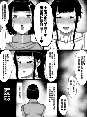 [まりもふえくすてんしょん (まりもふ)] うちの家族がキモすぎる！ [红必登個漢]_36_xsdj