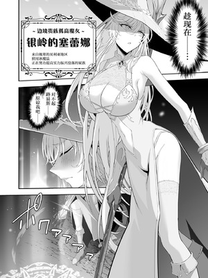 [イジマヤ (伊島ユウ)] 異世界子供部屋おじさん最強魔女の処女穴にチートチンポで魔力供給 [中国翻訳] [DL版]_06_ulbi