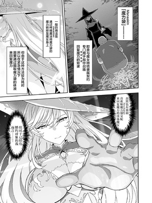 [イジマヤ (伊島ユウ)] 異世界子供部屋おじさん最強魔女の処女穴にチートチンポで魔力供給 [中国翻訳] [DL版]_07_nruy