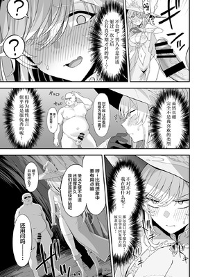 [イジマヤ (伊島ユウ)] 異世界子供部屋おじさん最強魔女の処女穴にチートチンポで魔力供給 [中国翻訳] [DL版]_11_epnp