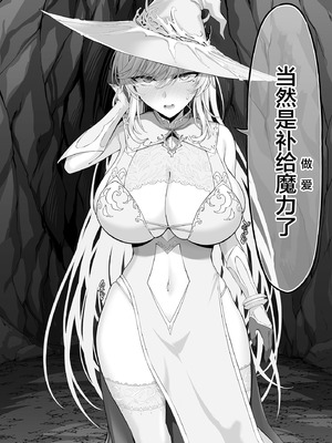 [イジマヤ (伊島ユウ)] 異世界子供部屋おじさん最強魔女の処女穴にチートチンポで魔力供給 [中国翻訳] [DL版]_12_bxse